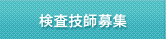 罸